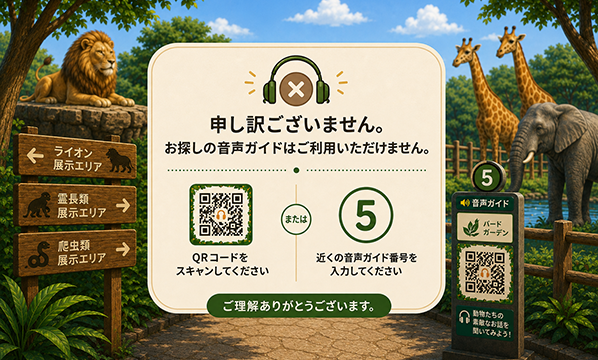 Please Scan QR Code 
or Input
Audio Guide Number