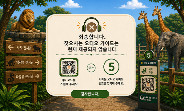 Please Scan QR Code 
or Input
Audio Guide Number